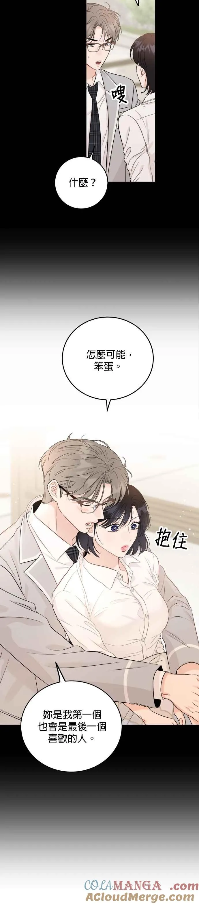 第97话 第22页