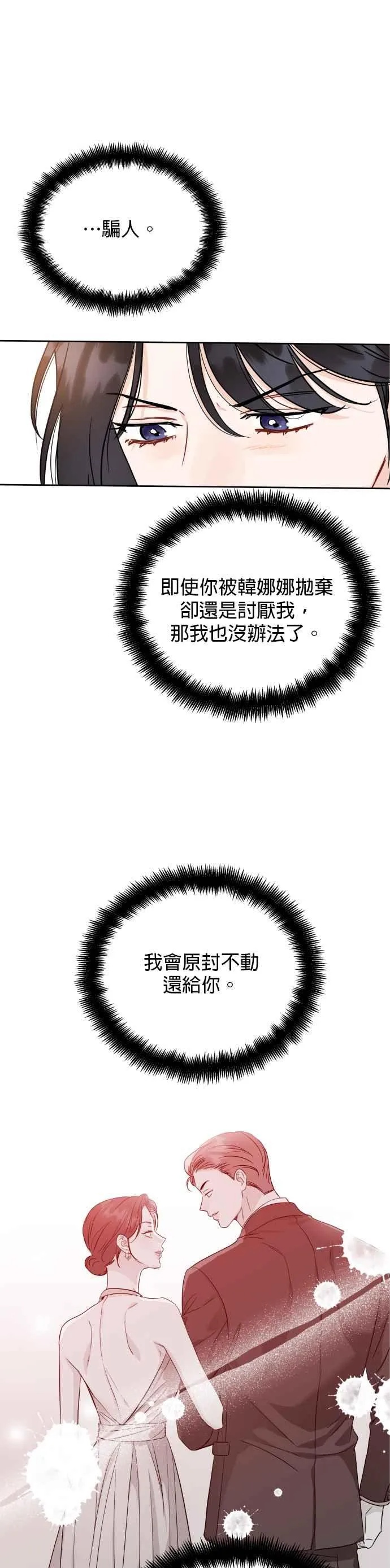 第97话 第23页