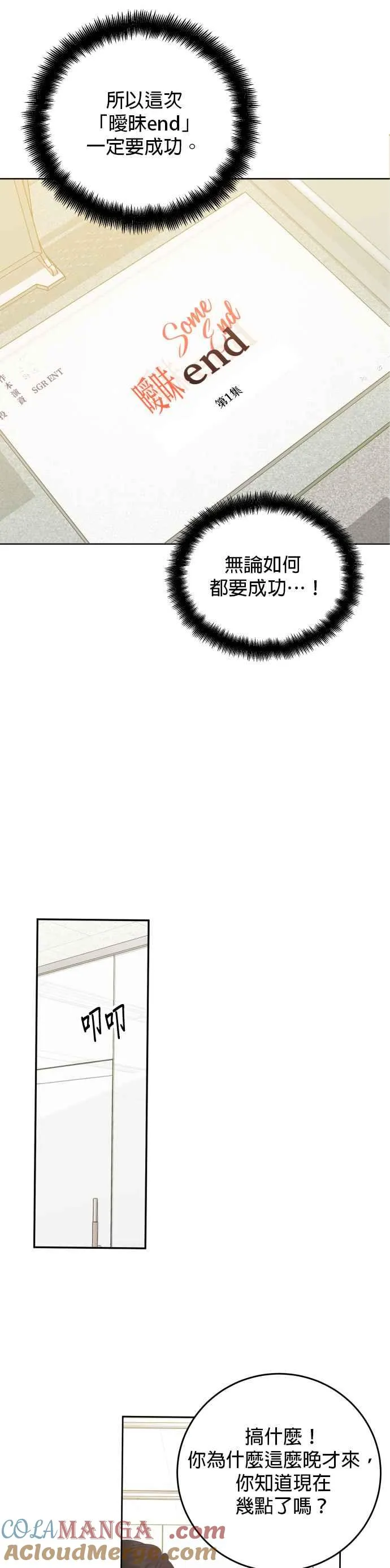 第97话 第25页