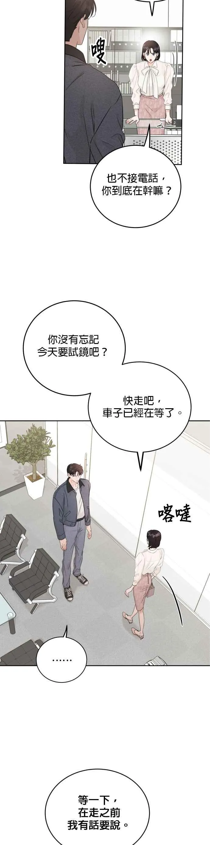 第97话 第26页