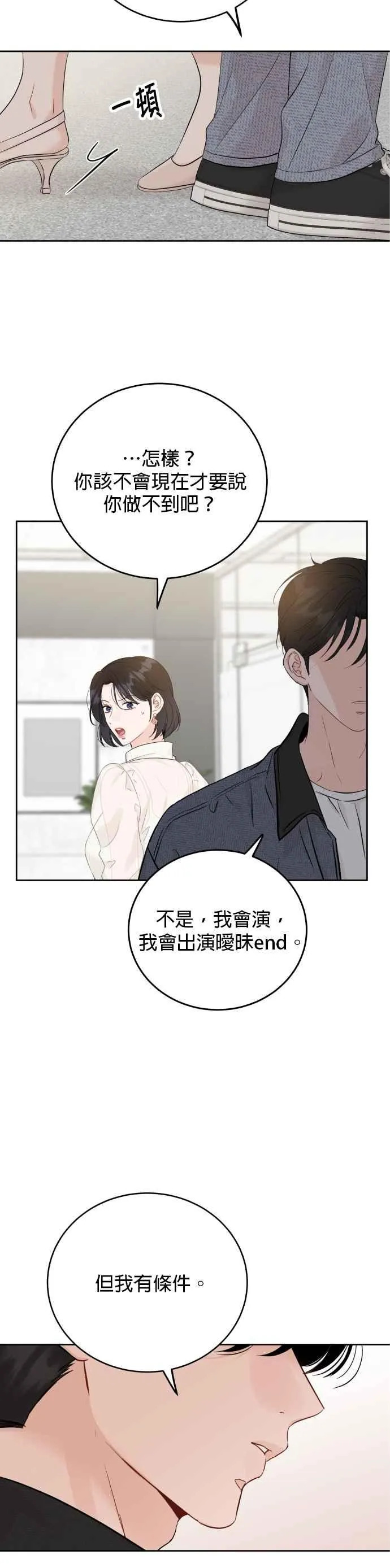 第97话 第27页