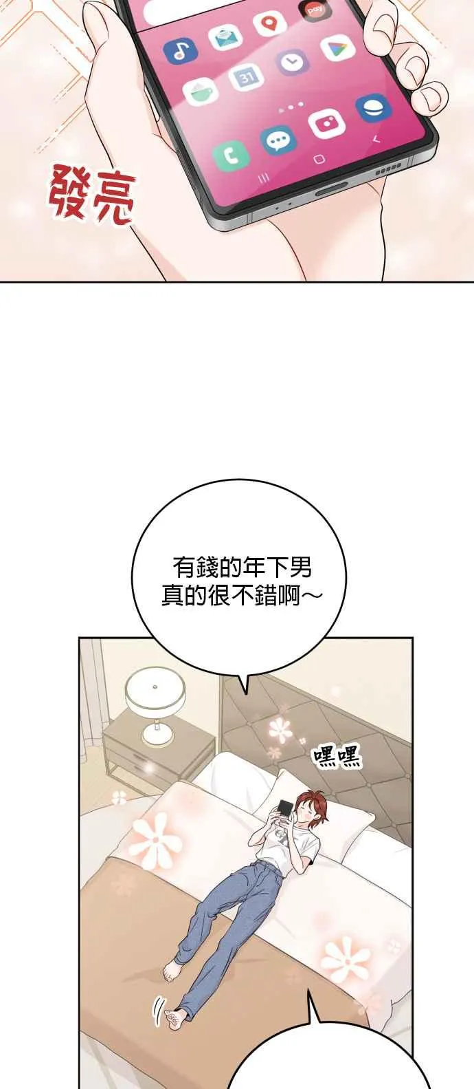 第97话 第30页
