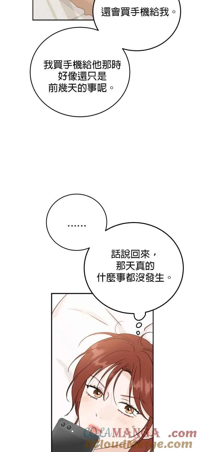 第97话 第31页