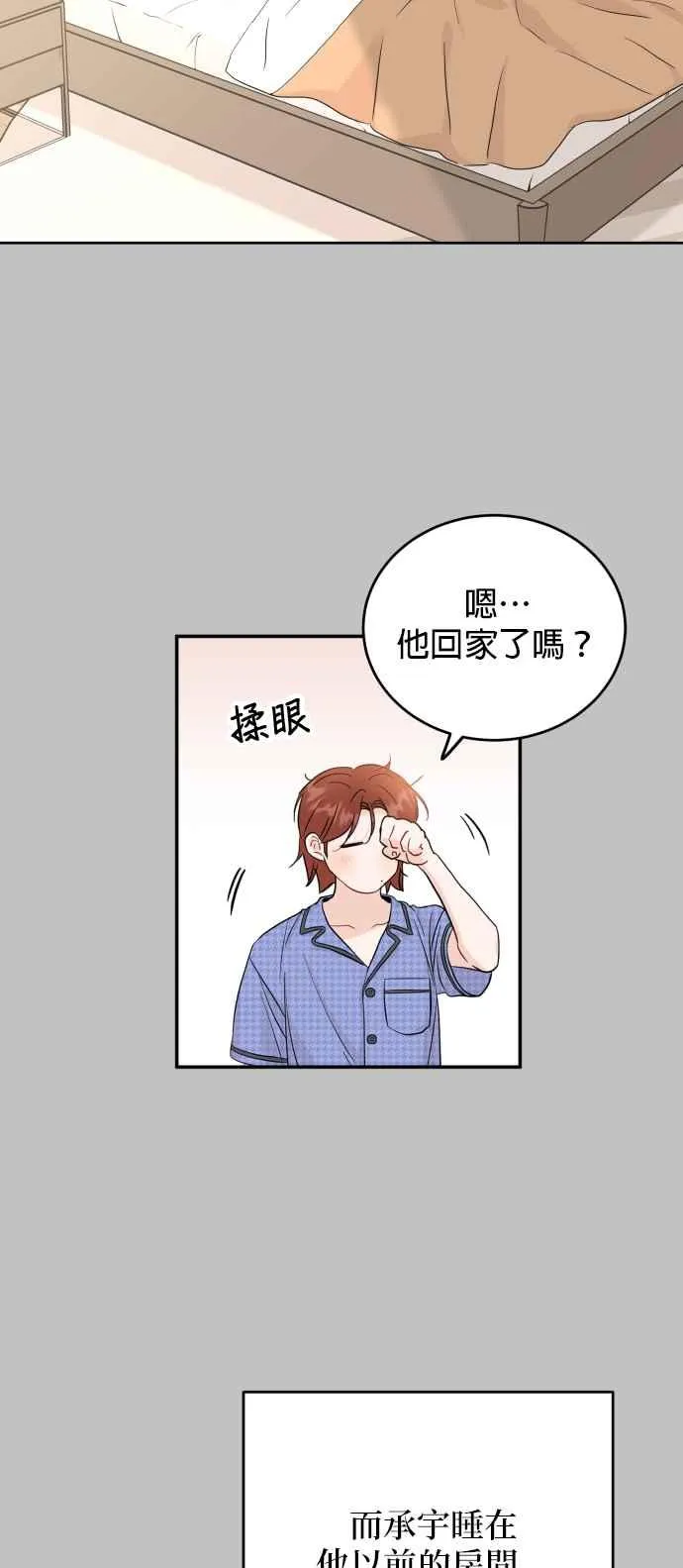 第97话 第33页