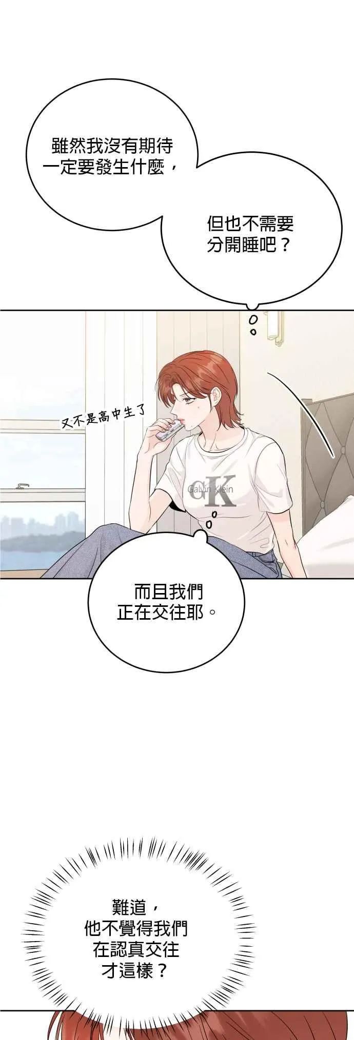 第97话 第35页