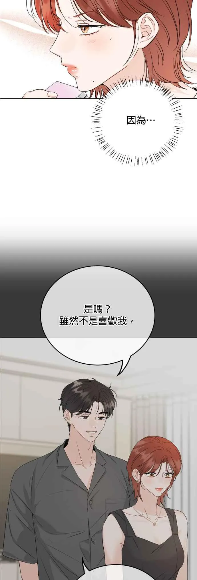 第97话 第36页