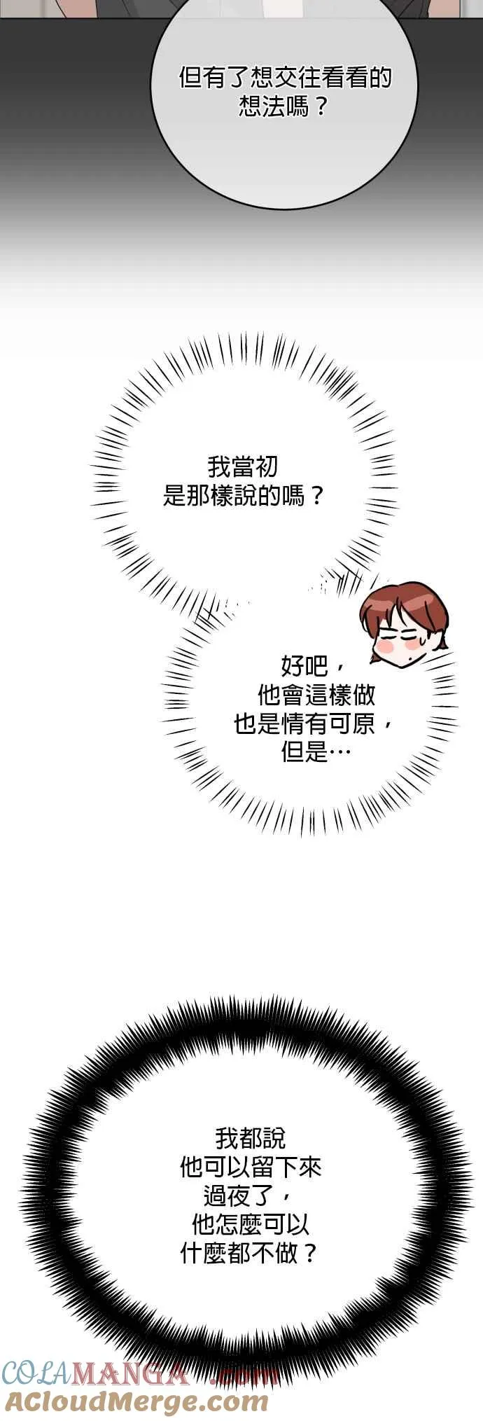 第97话 第37页