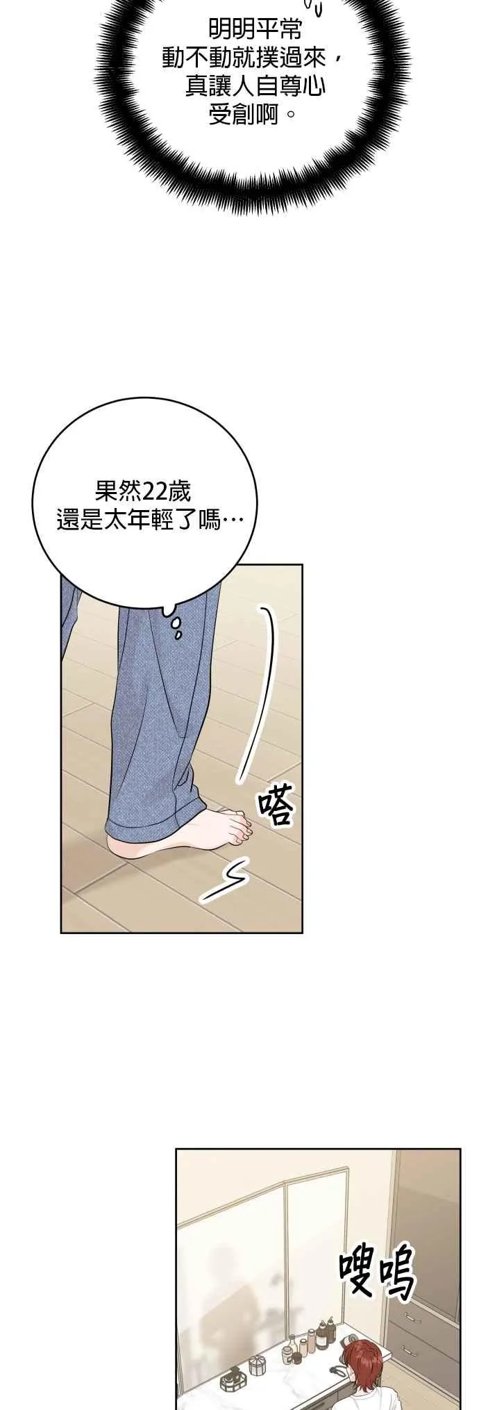 第97话 第39页