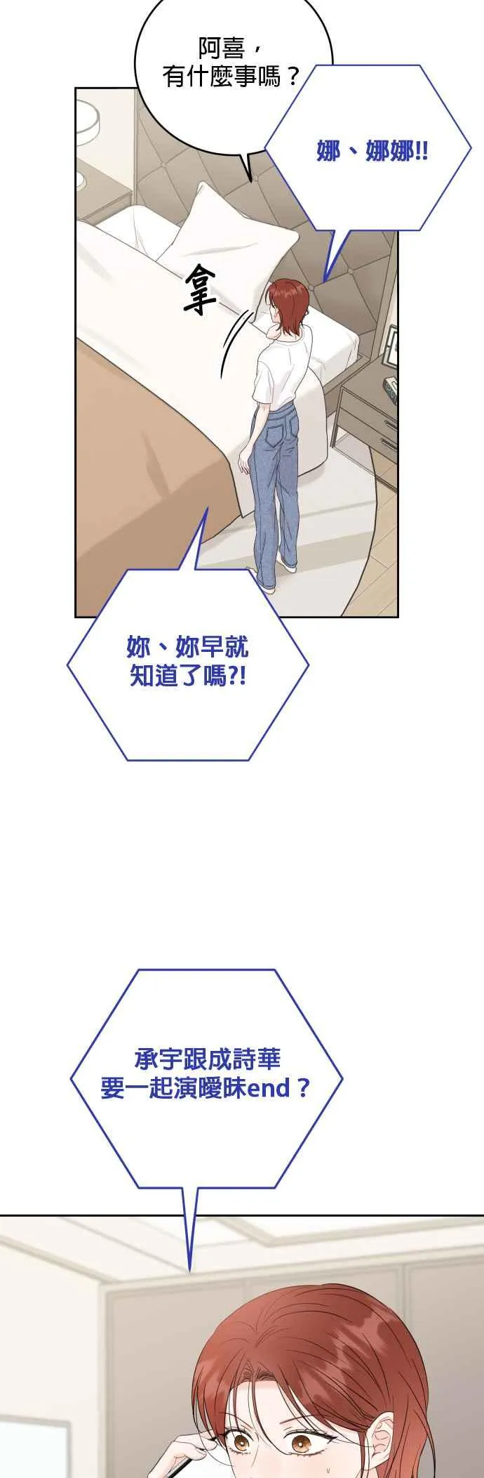 第97话 第42页