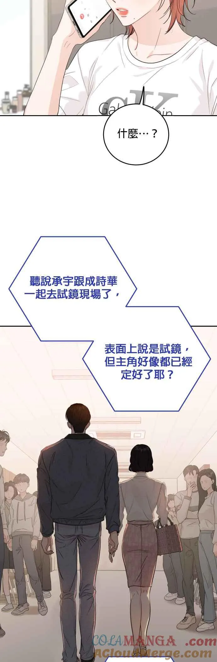 第97话 第43页
