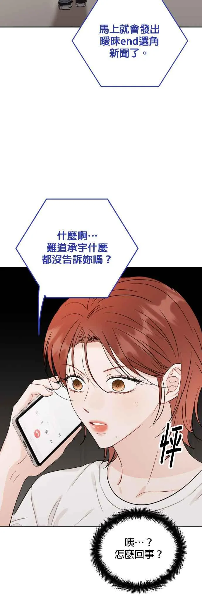 第97话 第44页