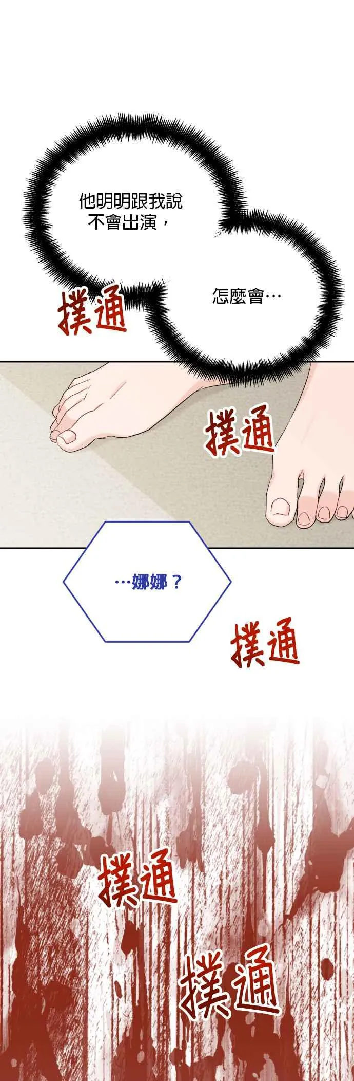 第97话 第45页