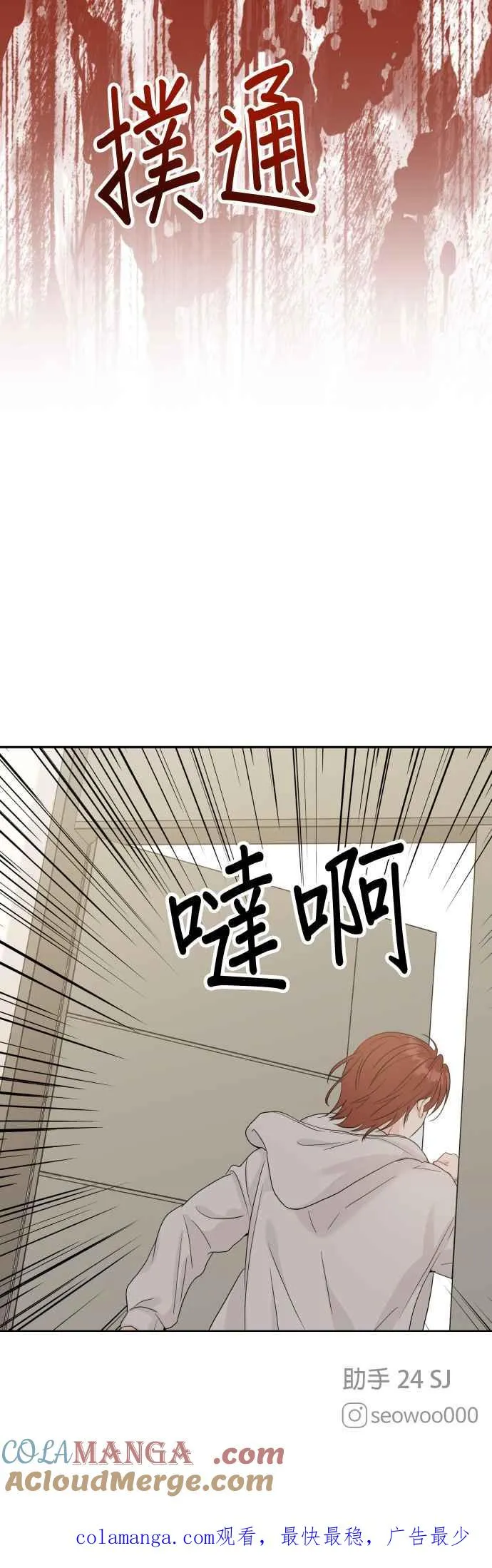 第97话 第46页