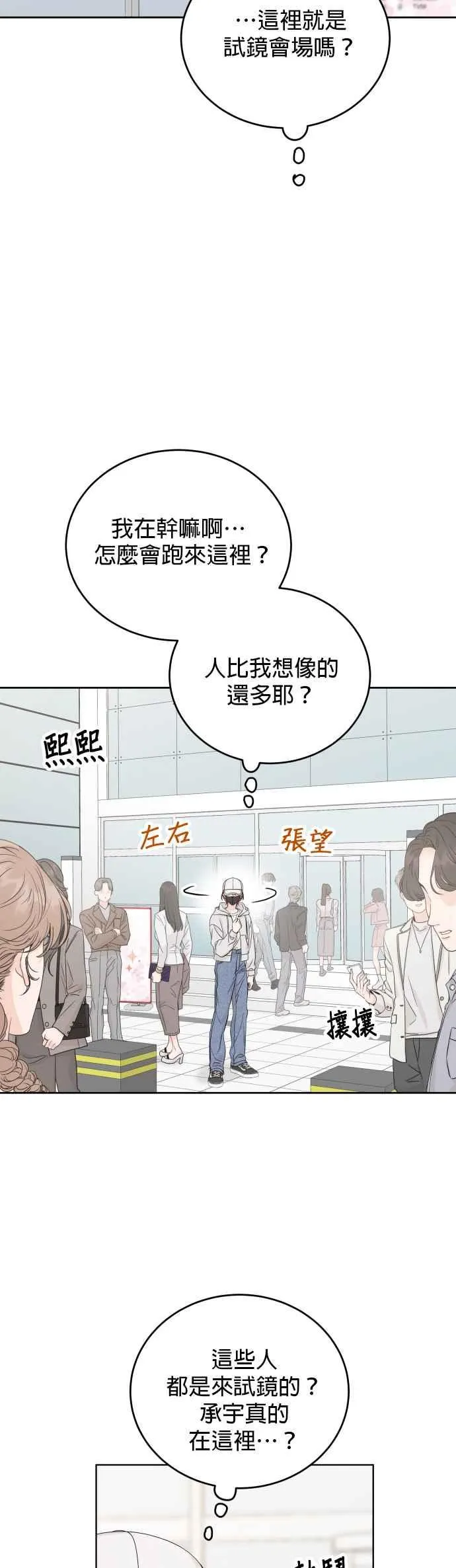第98话 第2页