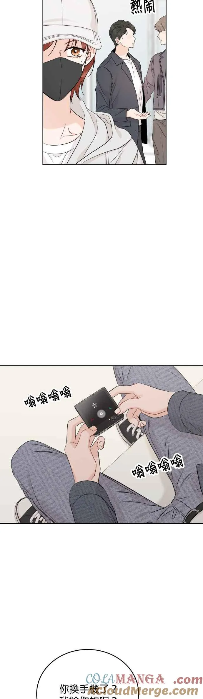 第98话 第3页