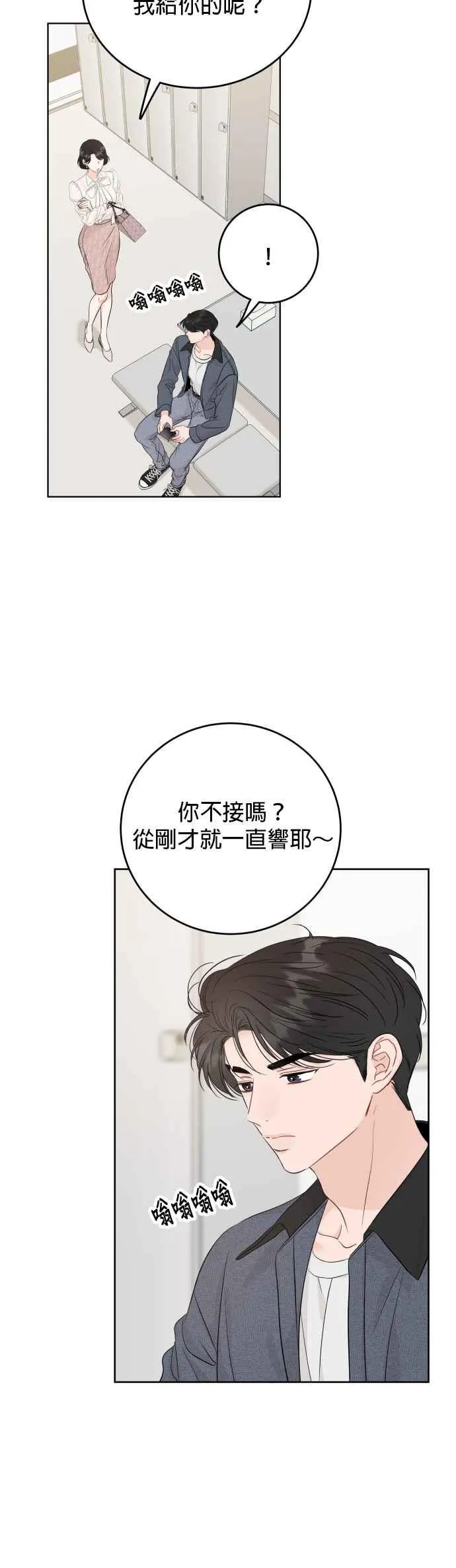 第98话 第4页