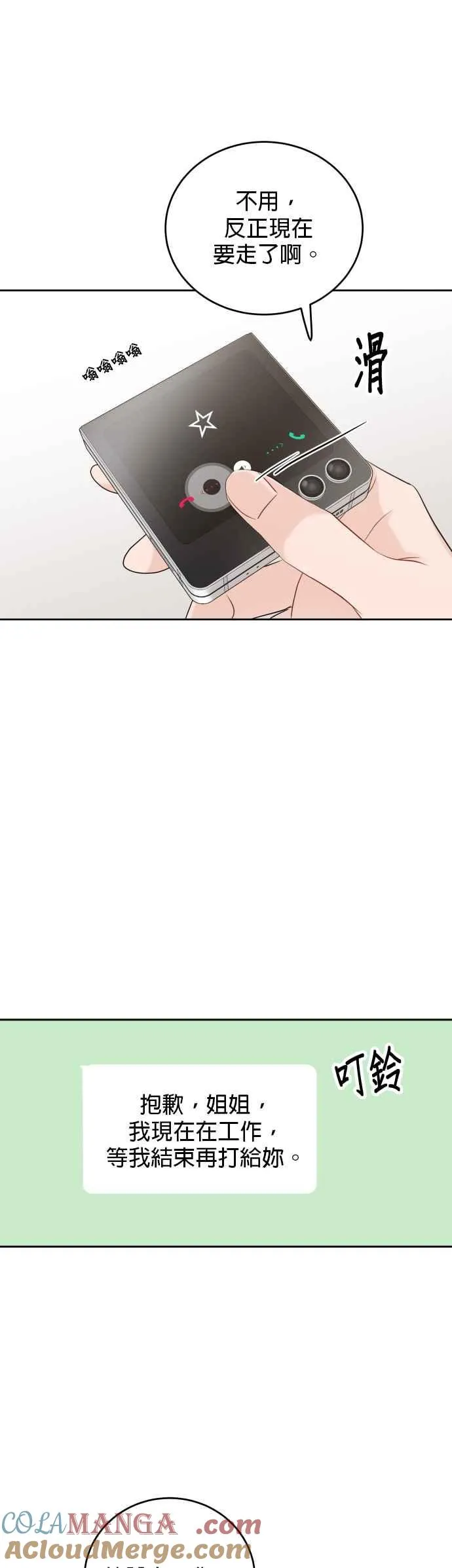 第98话 第5页