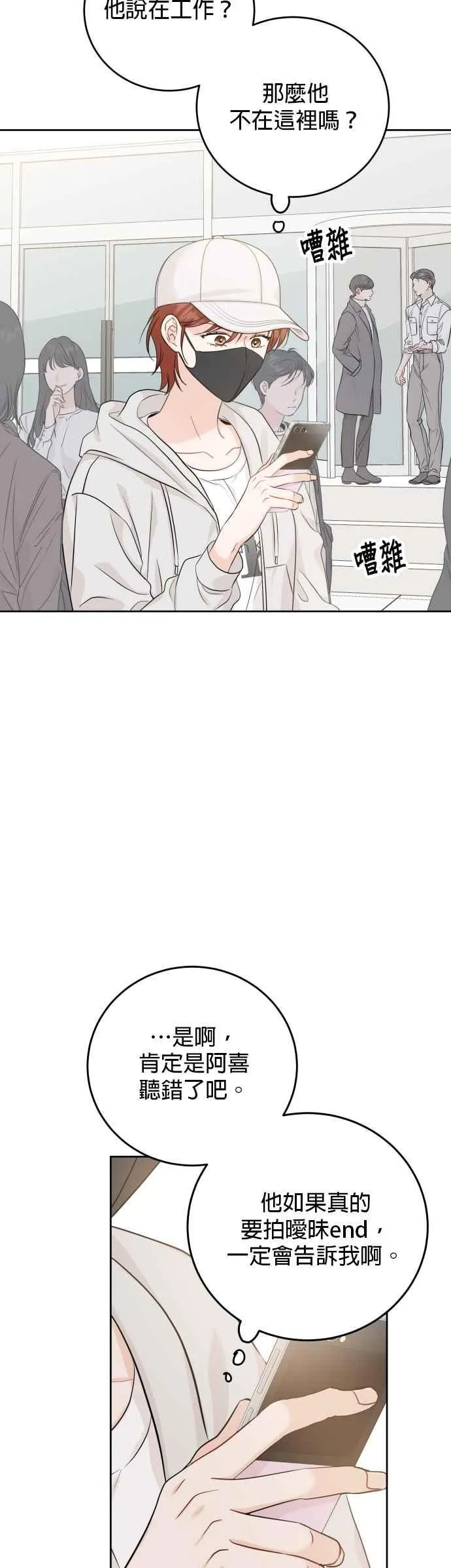 第98话 第6页