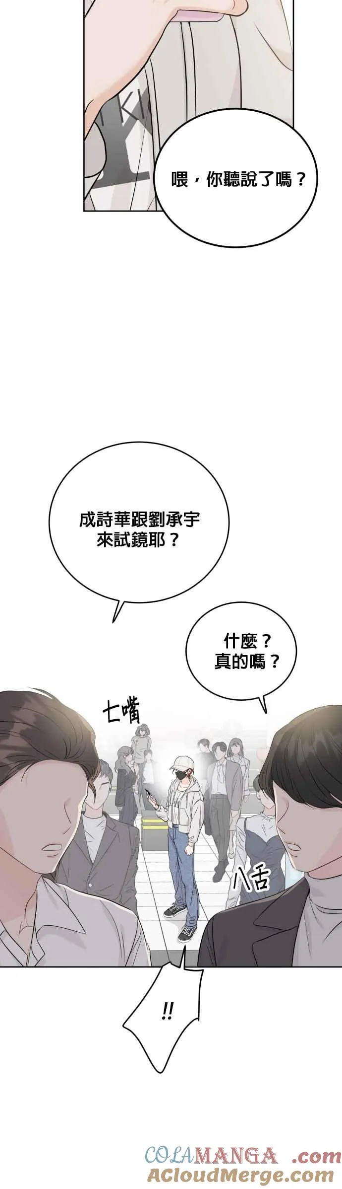 第98话 第7页