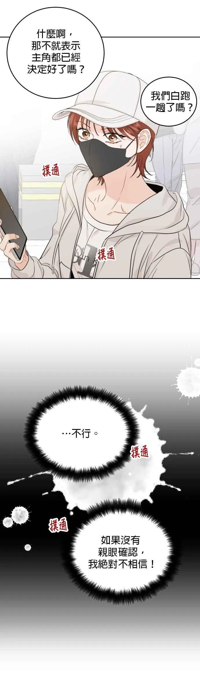 第98话 第8页