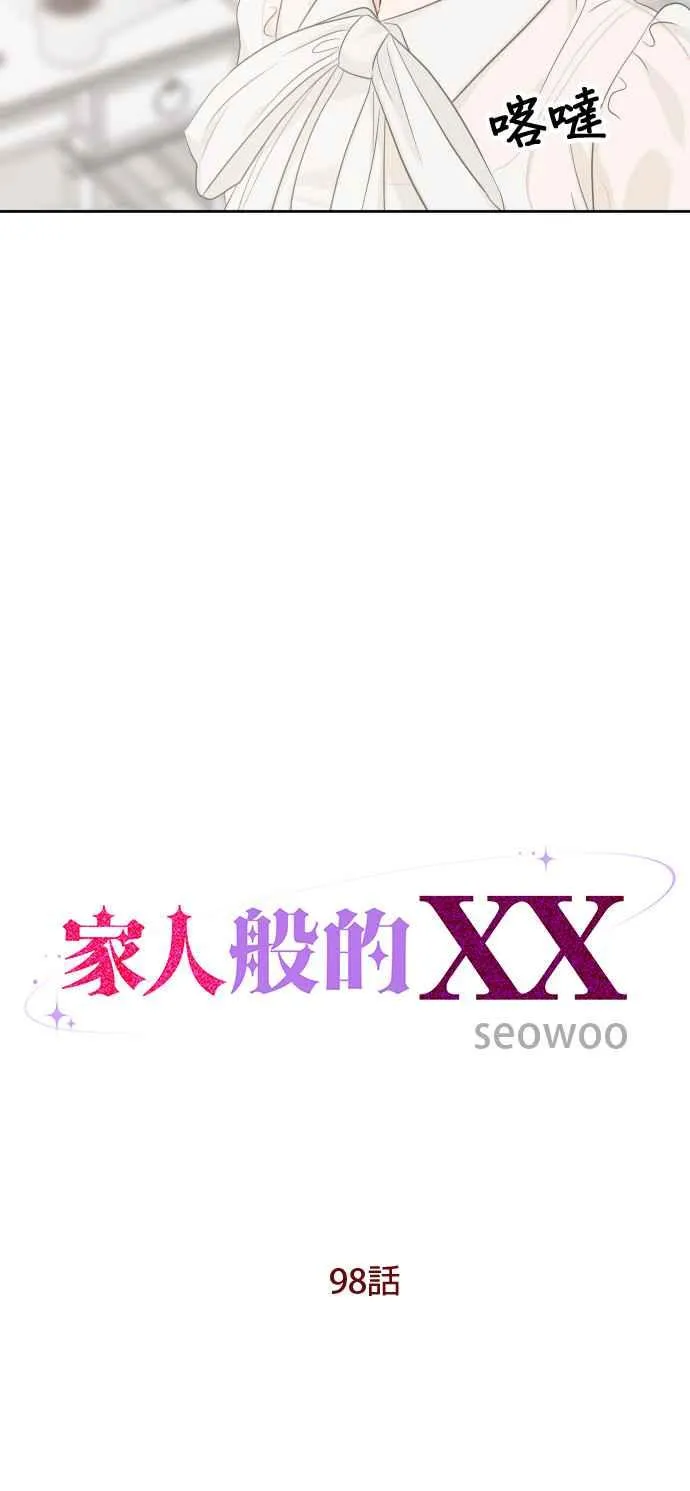 第98话 第12页