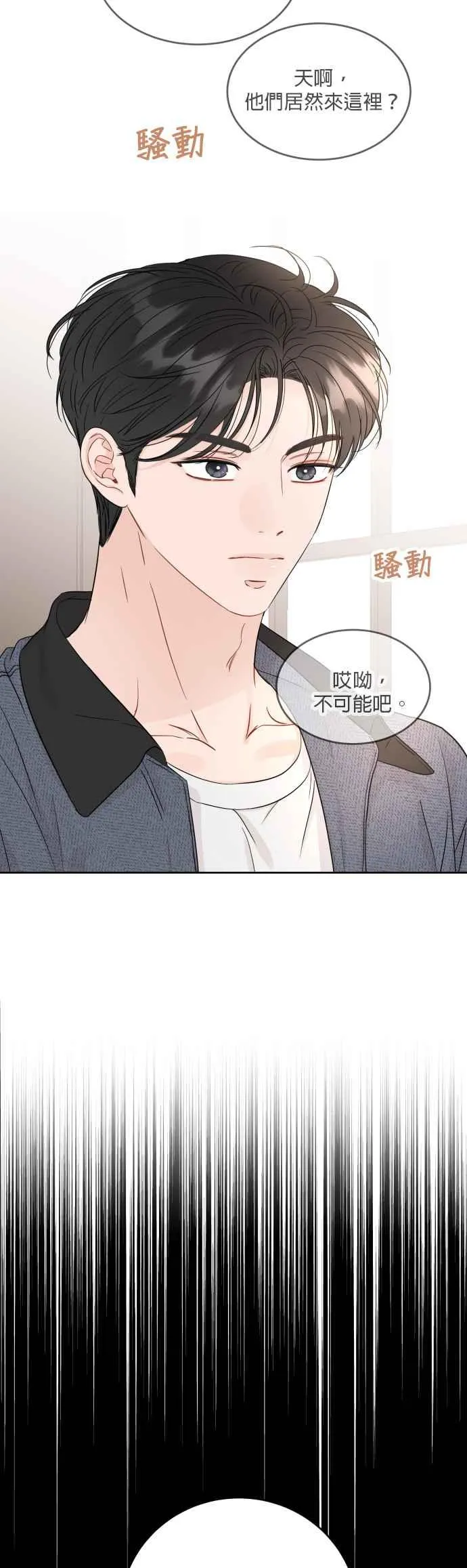 第98话 第14页