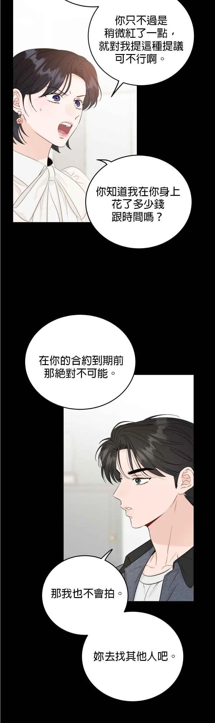 第98话 第16页