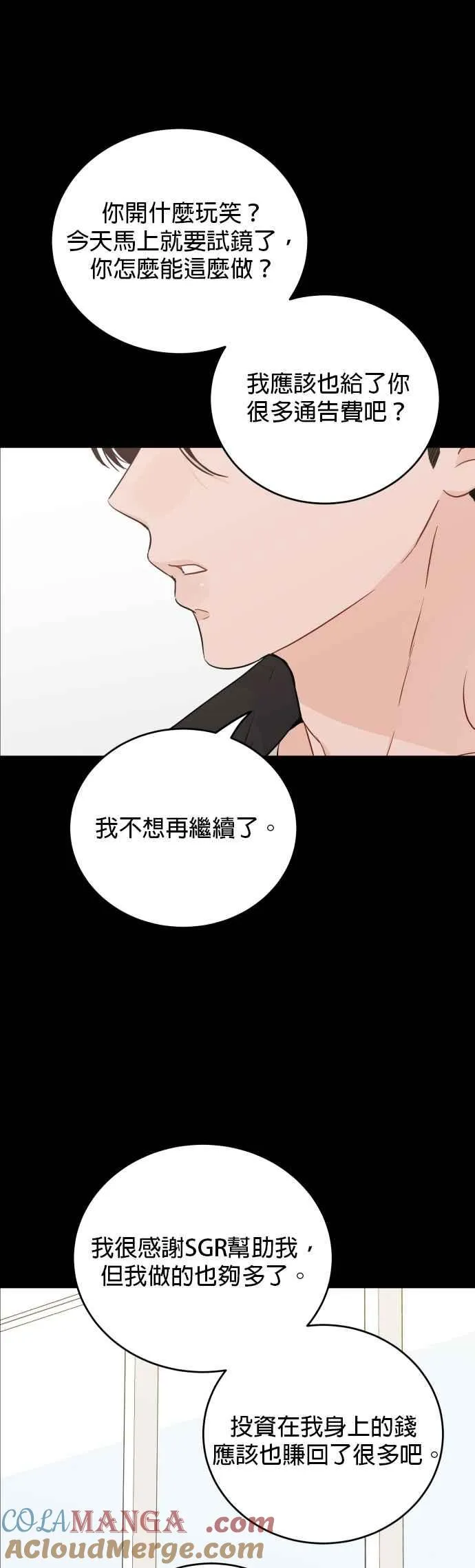 第98话 第17页