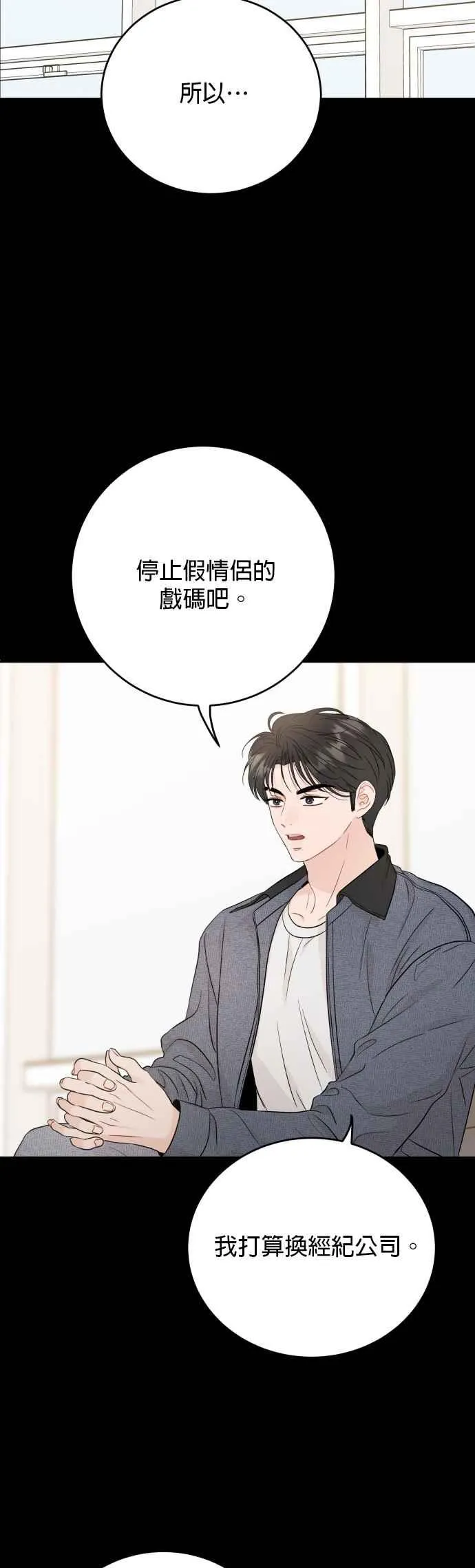 第98话 第18页