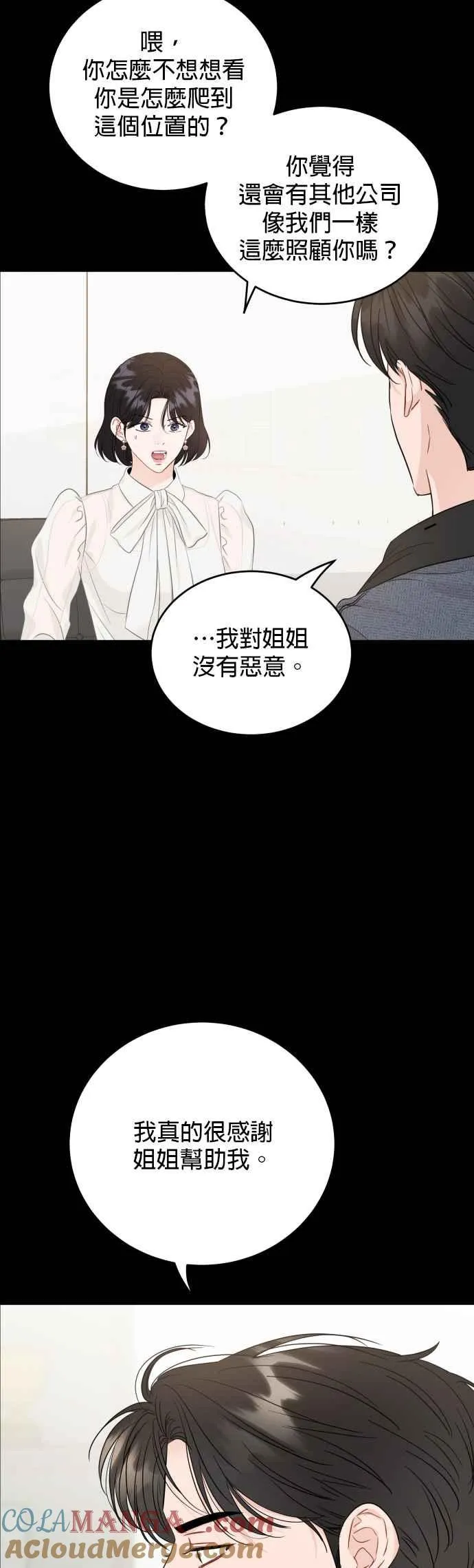 第98话 第19页