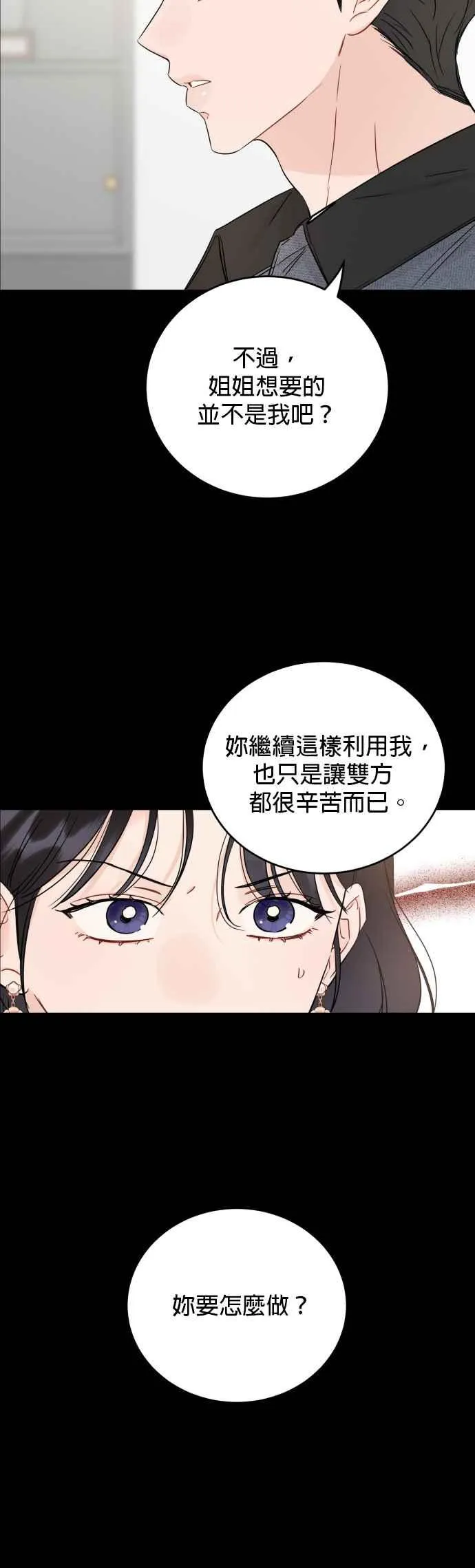 第98话 第20页
