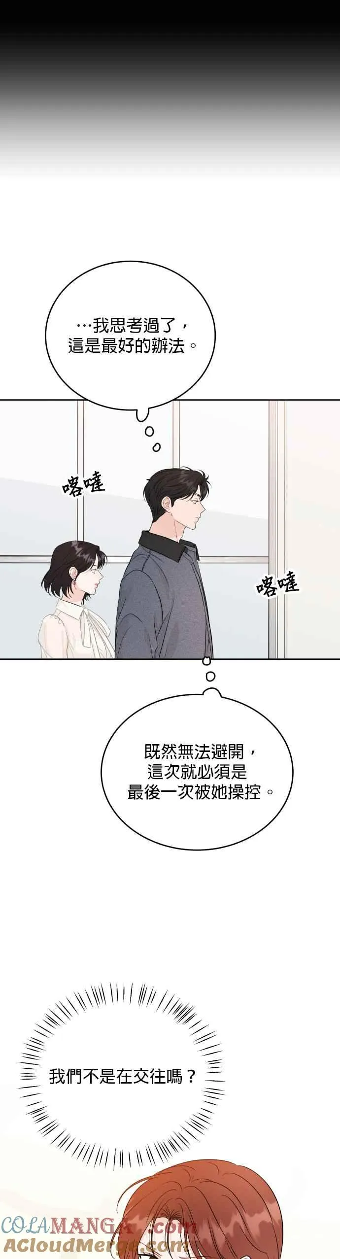 第98话 第21页