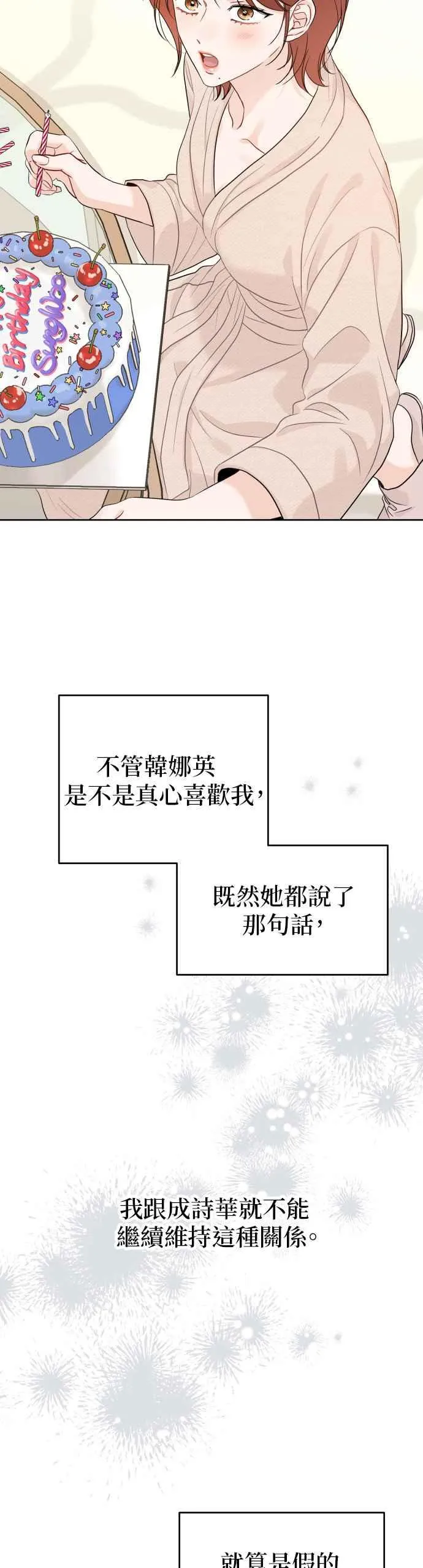 第98话 第22页