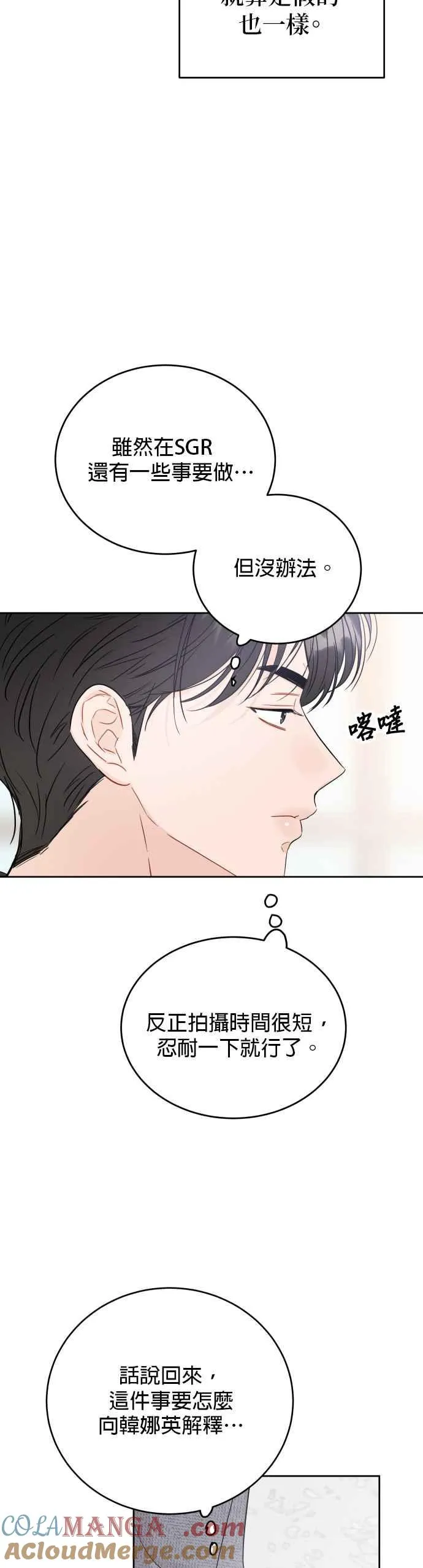 第98话 第23页