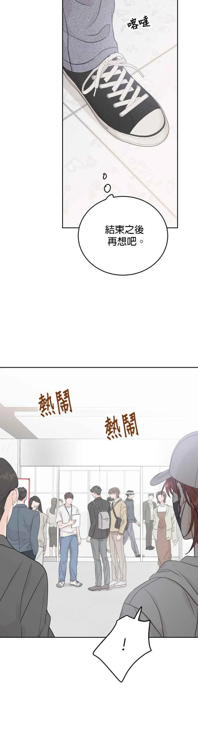 第98话 第24页