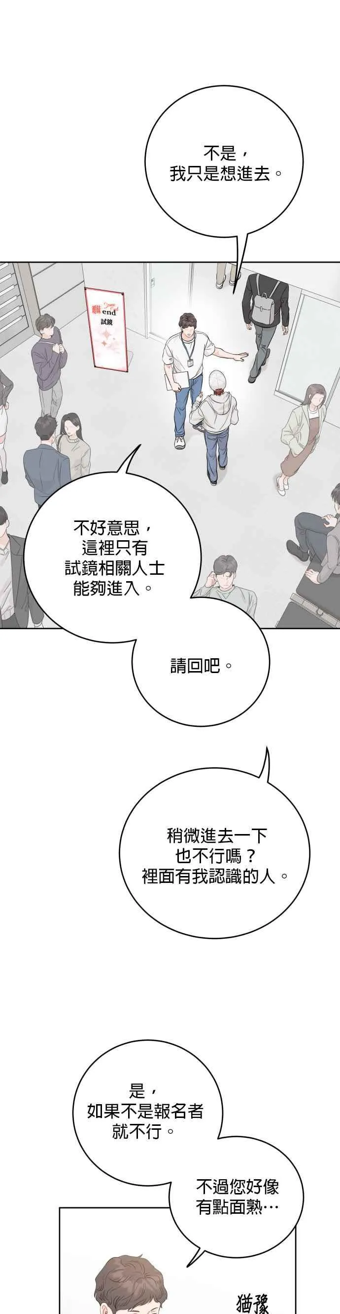第98话 第26页