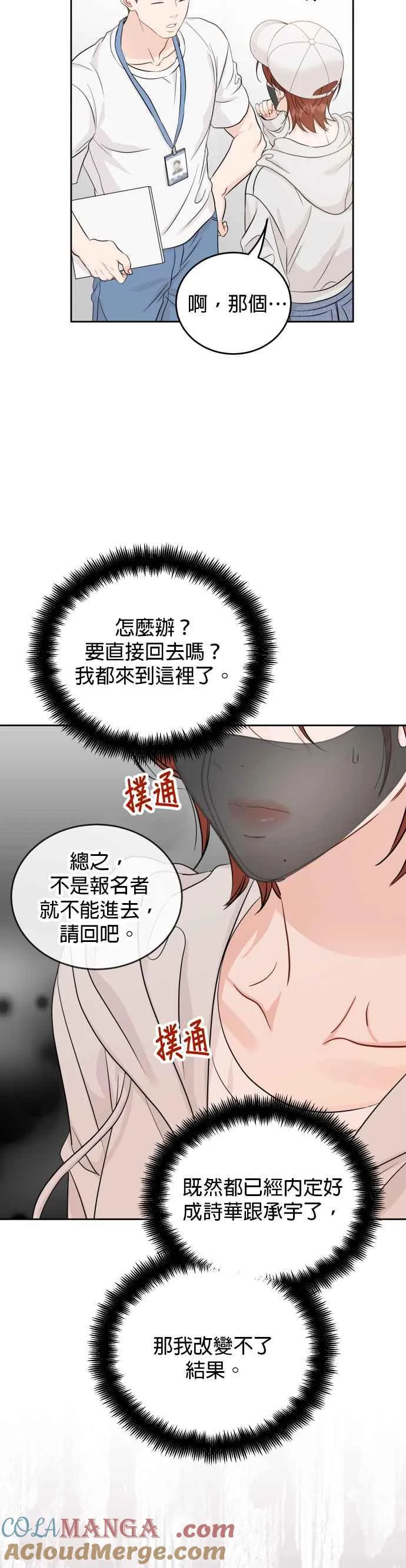 第98话 第27页