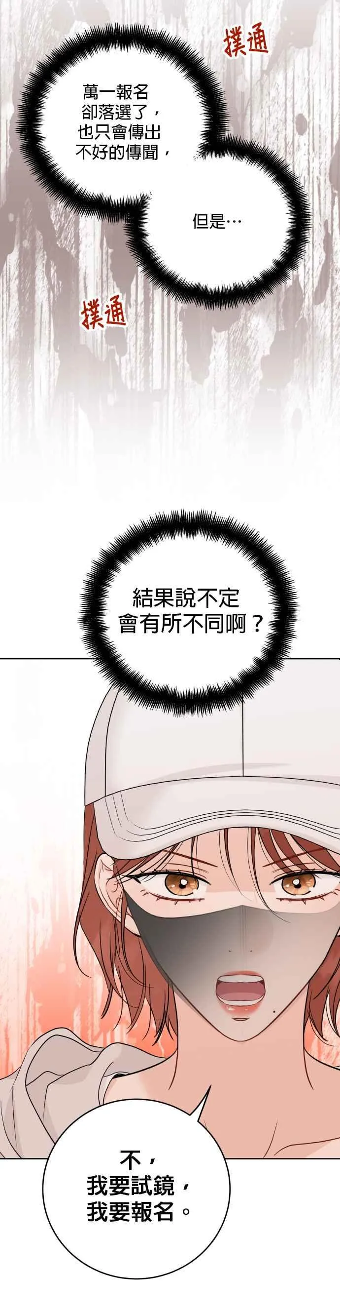 第98话 第28页