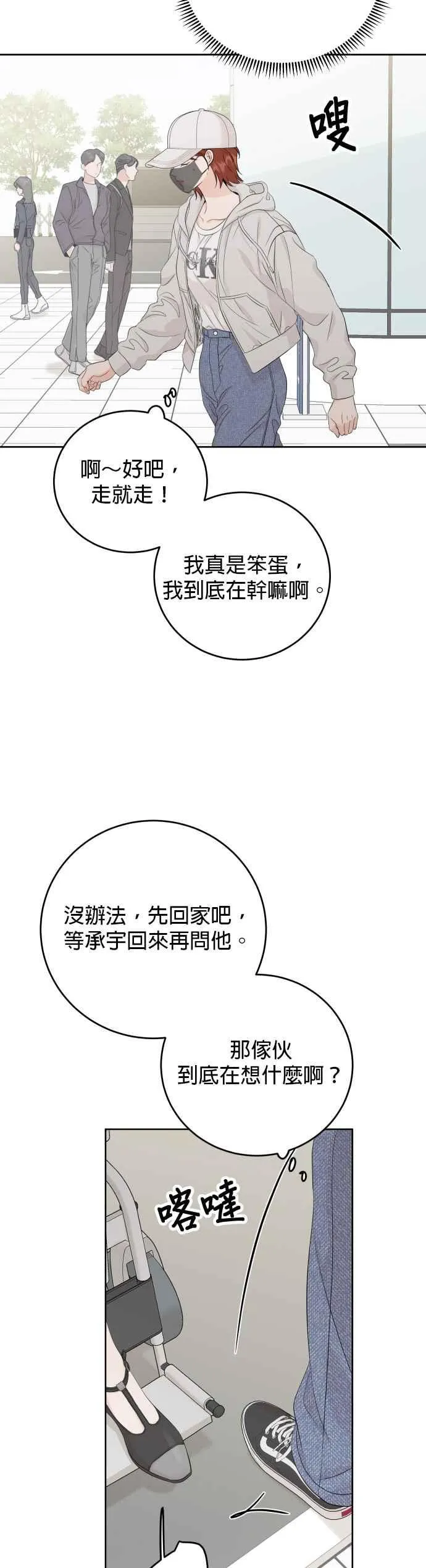 第98话 第30页