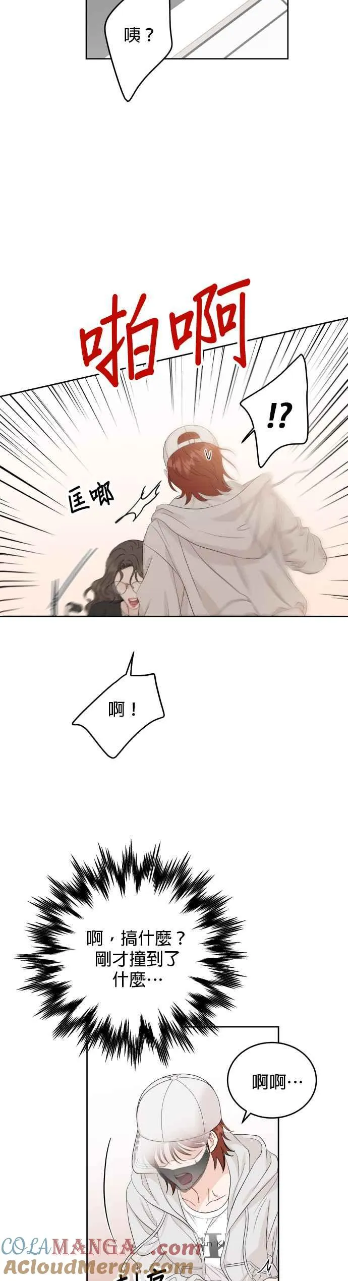 第98话 第31页