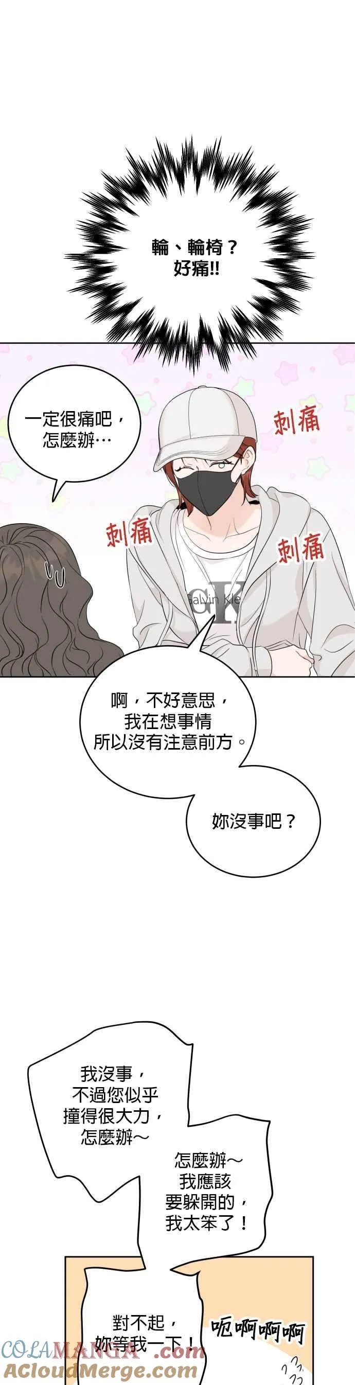 第98话 第33页