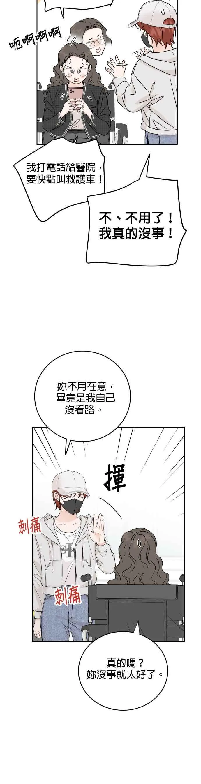 第98话 第34页