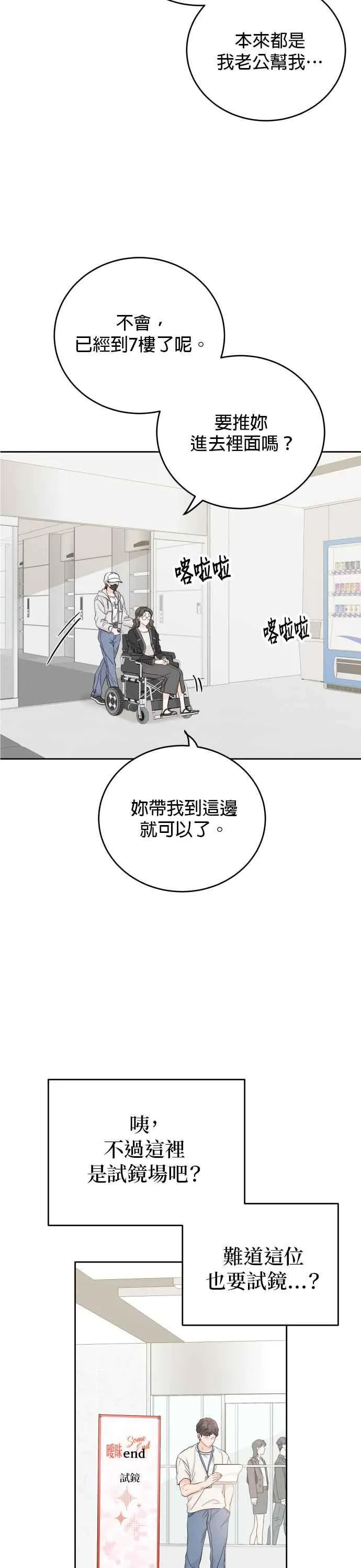 第98话 第38页