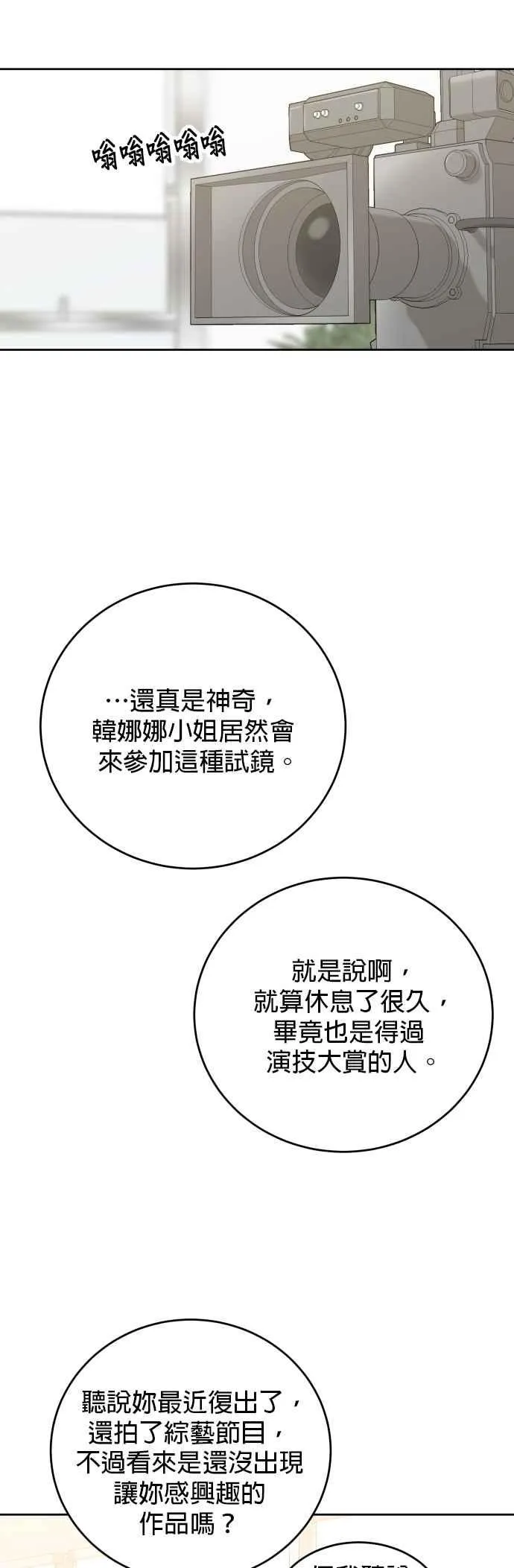 第98话 第42页