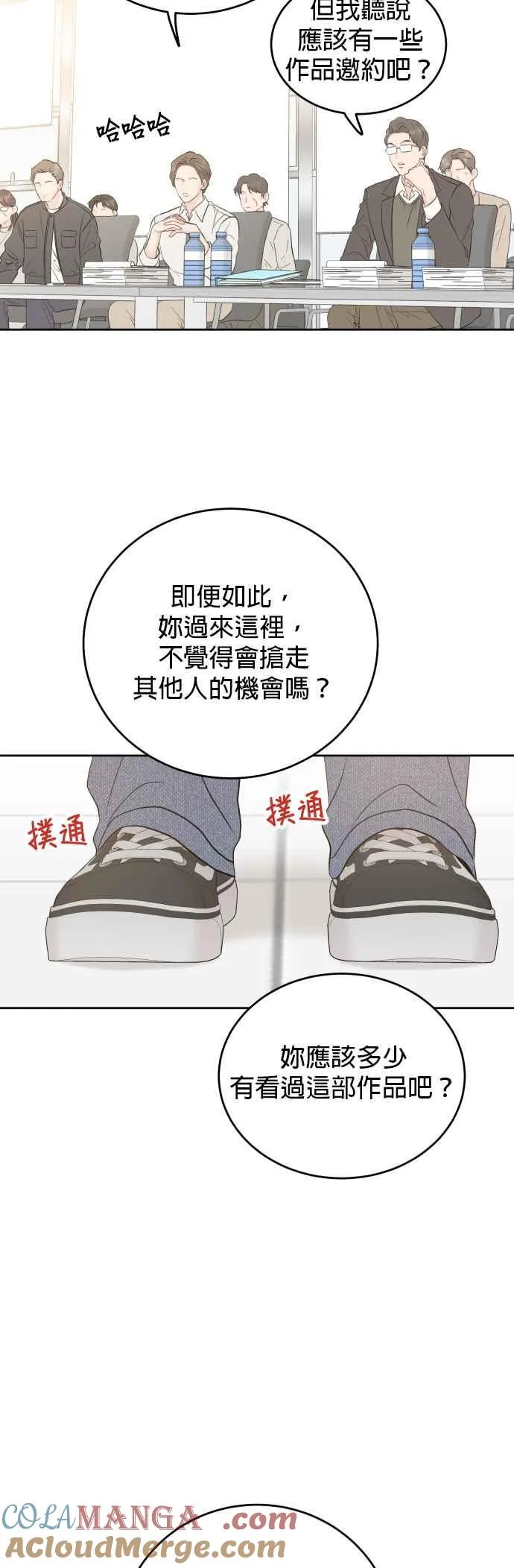 第98话 第43页