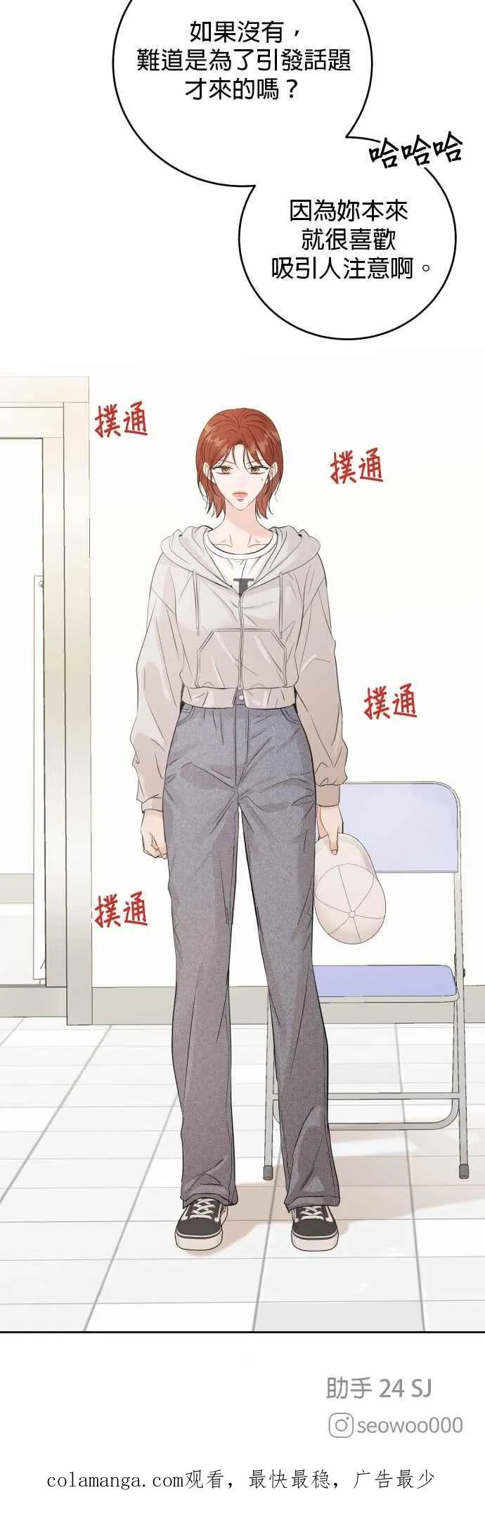 第98话 第44页
