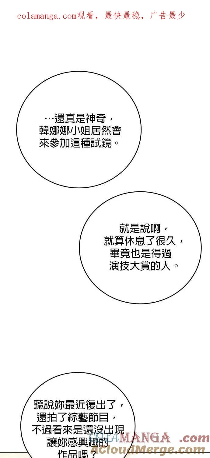 第99话 第1页