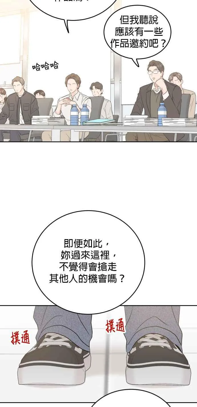 第99话 第2页
