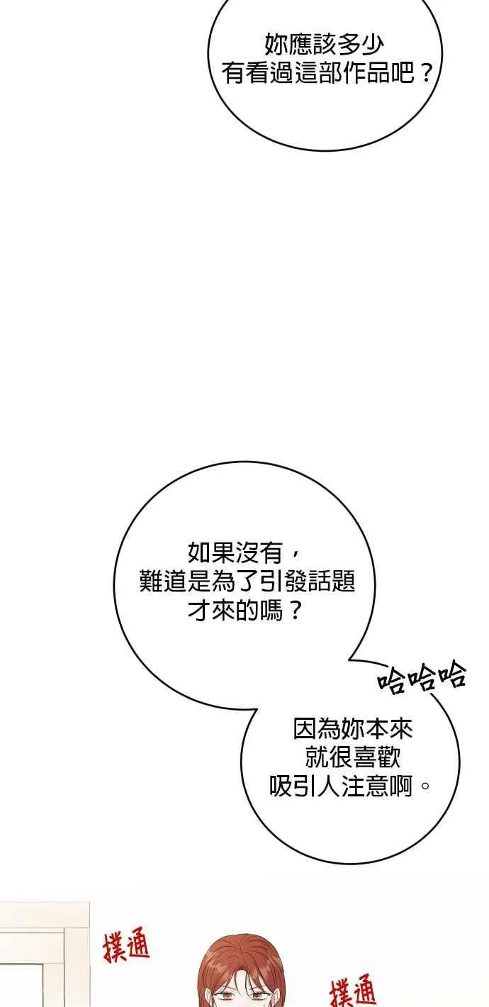 第99话 第3页