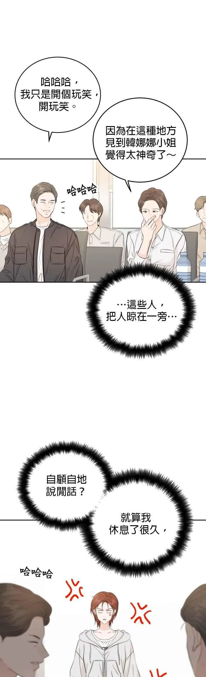第99话 第5页